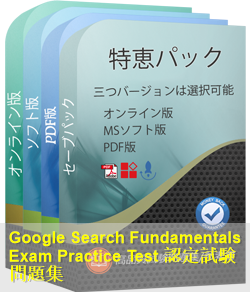 adwords-fundamentals 問題集