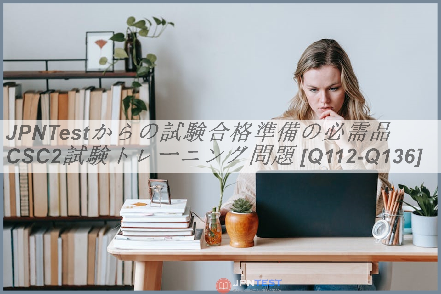 JPNTestからの試験合格準備の必需品CSC2試験トレーニング問題 [Q112-Q136] | JPNTest
